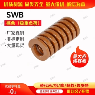 日标TB矩形螺旋弹簧YSWB/SWB30-25/30/35/40/45/50/55/60/65/70