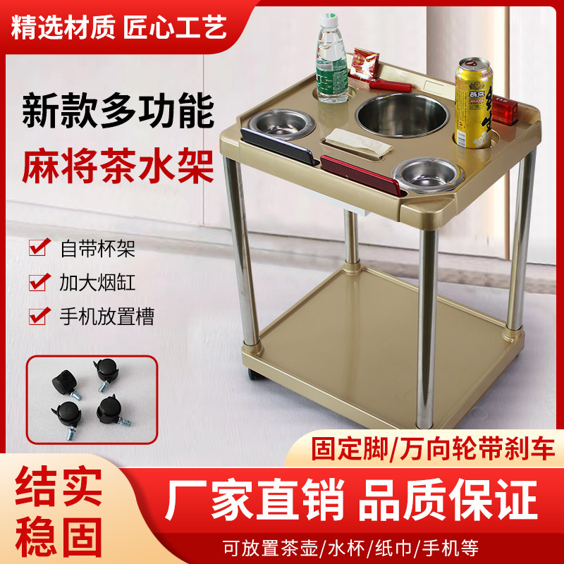 麻将机茶几功能钢木棋牌室专用茶水架茶水台麻将桌旁边的小桌子