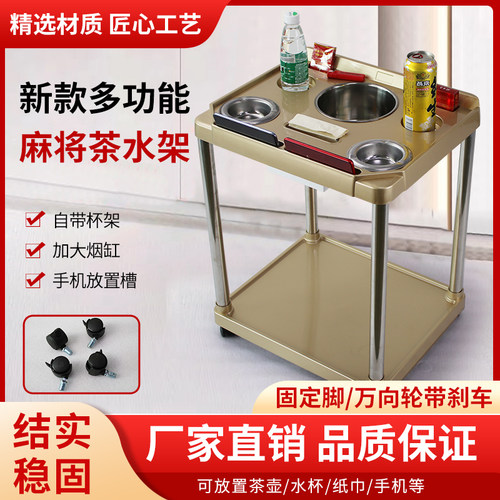 麻将机茶几功能钢木棋牌室专用茶水架茶水台麻将桌旁边的小桌子