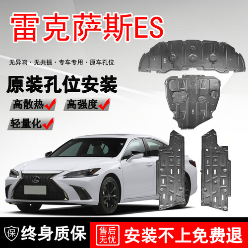 22-25款雷克萨斯ES200发动机下护板ES260 ES300H水箱底盘护板原厂