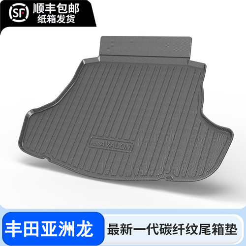 适用于丰田亚洲龙后备箱垫19-25款亚洲龙双擎尾箱垫汽车用品配件