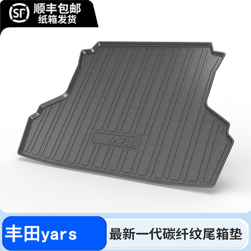 适用2024款丰田YARS后备箱垫原厂改装yars墨西哥汽车内饰尾箱垫子