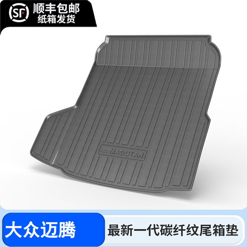 25款大众迈腾B9后备箱垫B8 B7防水330豪华版迈腾GTE汽车18尾箱垫