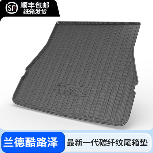 适用2023款丰田兰德酷路泽专用后备箱垫TPE尾箱垫LC300改装件用品