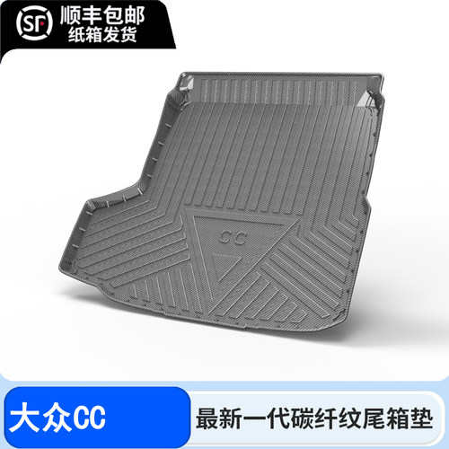 适用25款大众CC后备箱垫汽车用品猎装版TPE碳纤纹尾箱垫子2025新