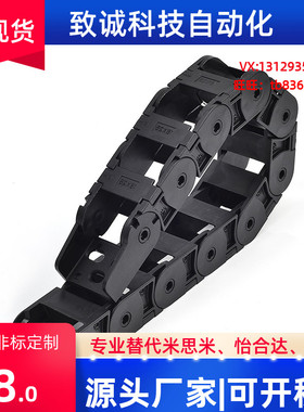 米思米拖链MHPUS206-38-13/14/15/16/17/18/19/20/21/22/2324-A B