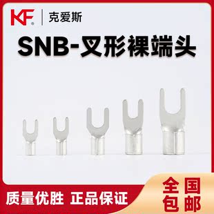 KF/KiS克爱斯SNB全系列冷压接线端子拆零焊口纯铜欧标线耳CE认证
