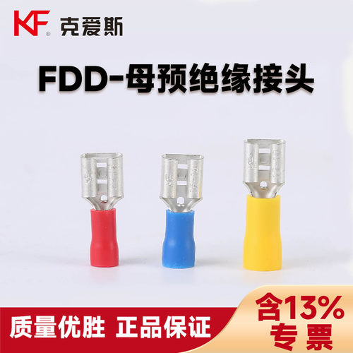 KF克爱斯FDD预绝缘母接头