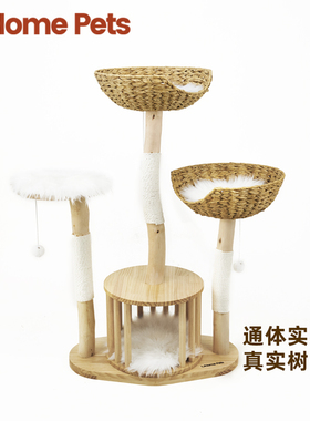 UHomePets友乎全实木一棵猫树猫爬架藤编超大豪华猫窝树干磨抓