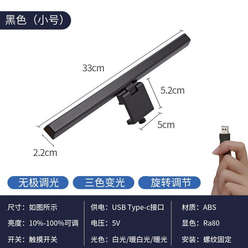 电台灯游戏显示器挂灯q笔记本护眼打曲屏光灯工作补电脑屏幕竞挂