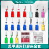 电动美甲a器打磨机陶瓷头打磨头抛光头前置处理去死皮玉米砂轮圈