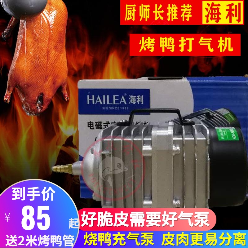 吹鸭机打气烤鸭充气泵烧鸭打气机烧鹅打气泵烤鸭吹气机烤鸭打气机