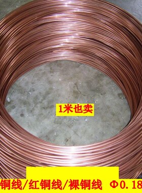 T2紫铜丝紫铜线红铜丝导电铜线裸铜线铜A丝0.50.812345紫铜线Φ0.