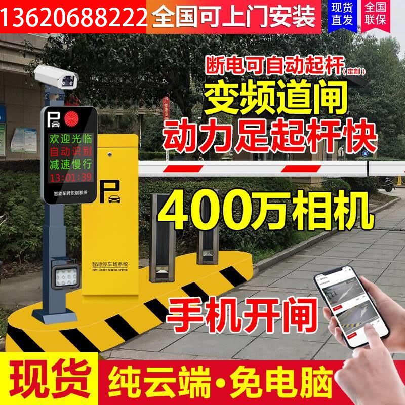 小麦道闸一体机停车场收费系统小A区门禁闸机起落杆升降杆车牌识