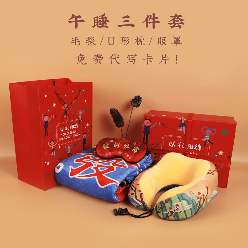 创意午睡毛毯枕头眼罩送男女朋友闺蜜办公室特别生日礼物520礼物