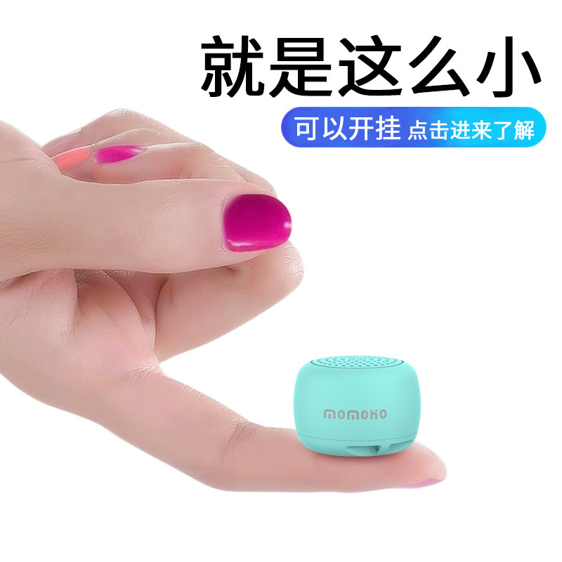 迷你无线蓝牙音箱口袋小音t响大音量随身便携式手机语音收钱播报