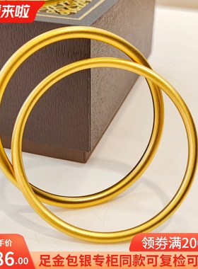 古法金包银手镯女素圈亮面实心手环镯子节日生日礼物送女友送妈妈