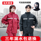 全身防暴雨成人电动车外卖分体骑行摩托车防水女雨裤 雨衣男款 套装