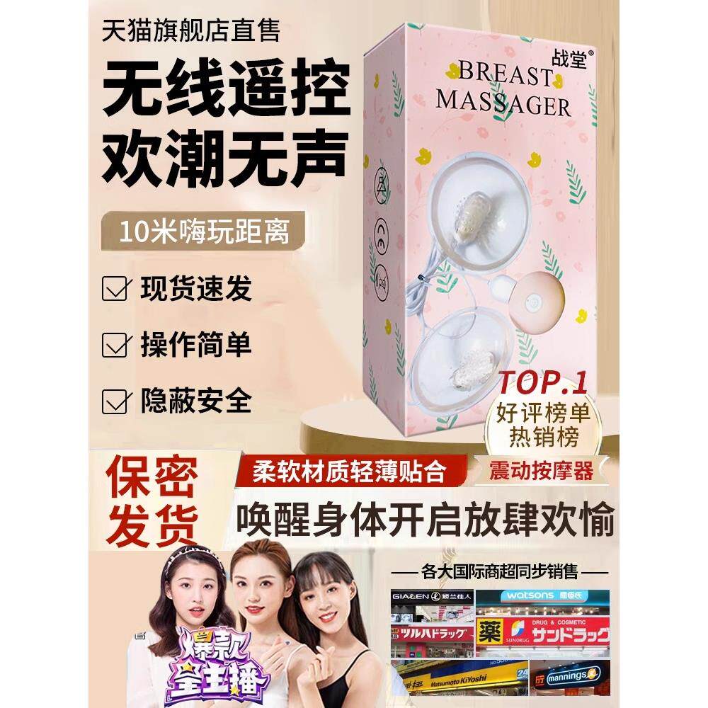 智能胸部按摩器变频乳房乳腺震A动揉捏仪器懒人神器产品女性士用