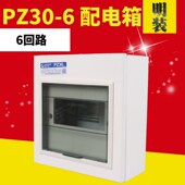 国光照明箱家用明装 6回路照明配电箱布线箱断路开关箱空开 PZq30
