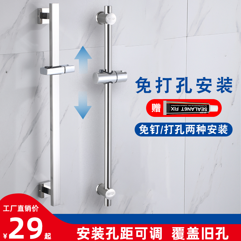 免打孔花洒e升降杆挂座淋浴器配件淋浴喷头支架浴室不锈钢固定器