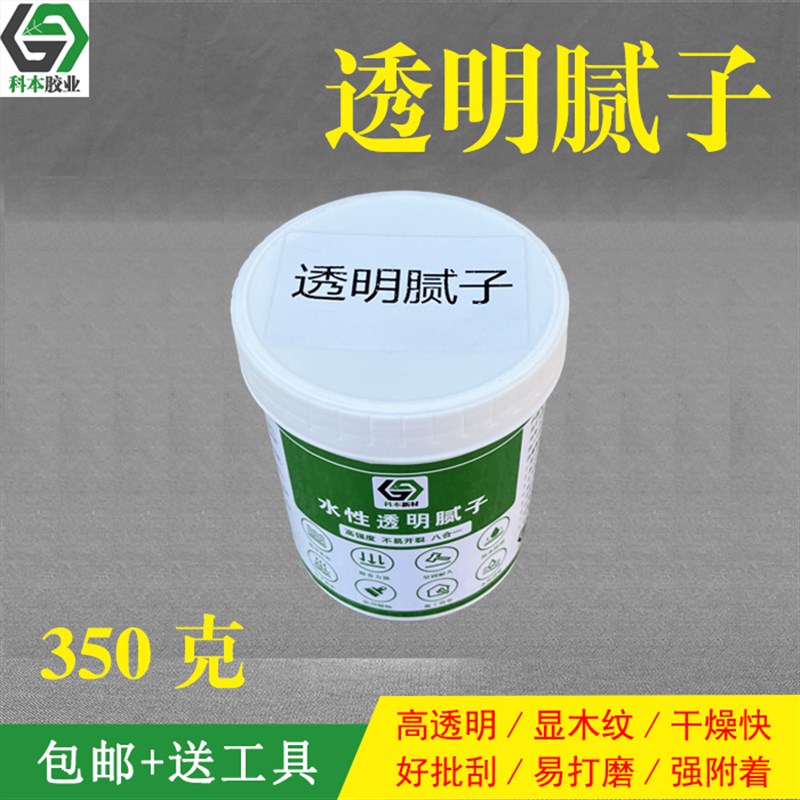 家具维修透明腻子 透明修复剂 木制家具修复膏薄刮多次干燥后透明