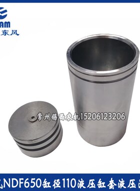 常州东风拖拉机554/604/704/804/904I/1004配件液压缸套活塞缸径1