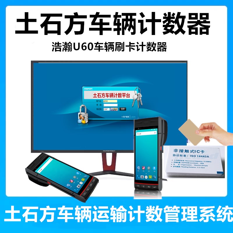 矿区车辆计数器记数器土石方车辆 扫码计数器出票机渣土车计数