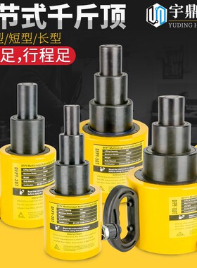 千斤顶多节液压千斤顶电动千斤顶分离式DFPY-10T20T 30T W50T 100