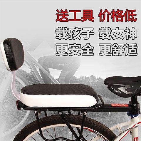 自行车后坐垫载人山地车后座垫舒适儿童座椅配件通用座板扶手脚踏