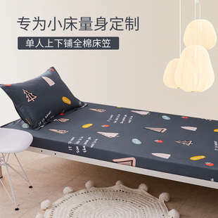 儿童纯棉床笠款单件全棉薄款上下铺床垫保护套100190单人床定制