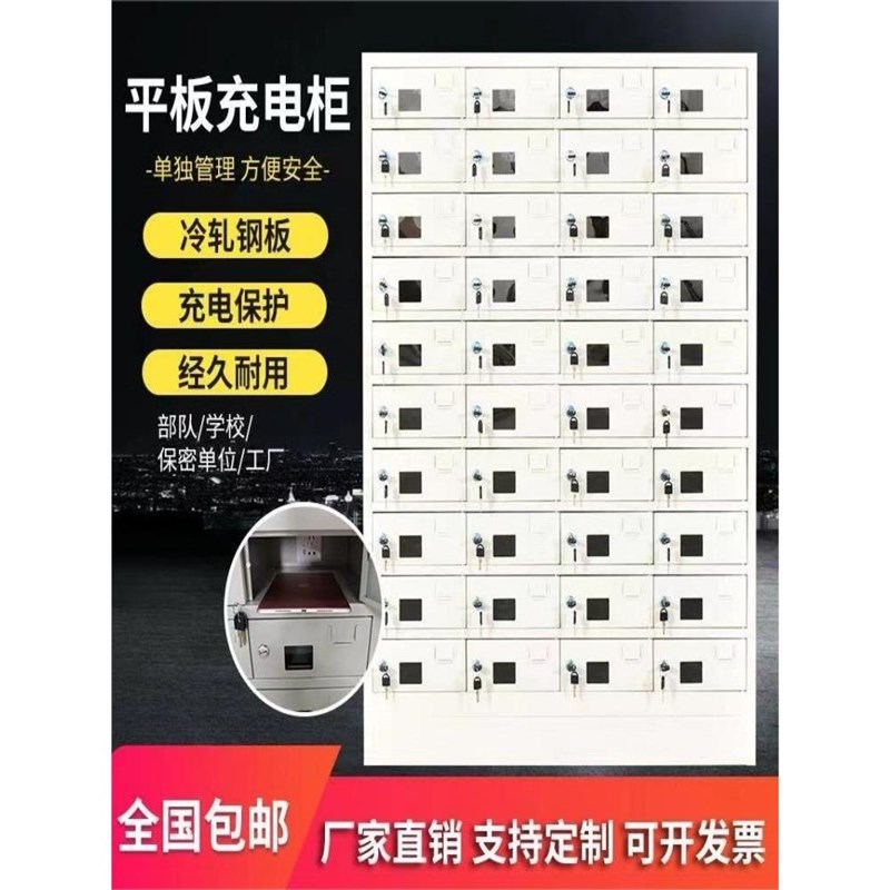 工地电动b工具充电柜对讲机充电箱锂电池充电寄存柜密码集中充电