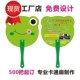 新款 广告扇定做小扇子定制卡通扇招生宣传单扇子塑料x七折扇团扇