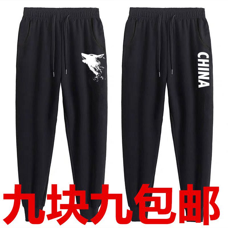 男裤子冰丝超薄直筒宽松百搭运动长裤夏季薄款韩版潮流小脚休闲裤