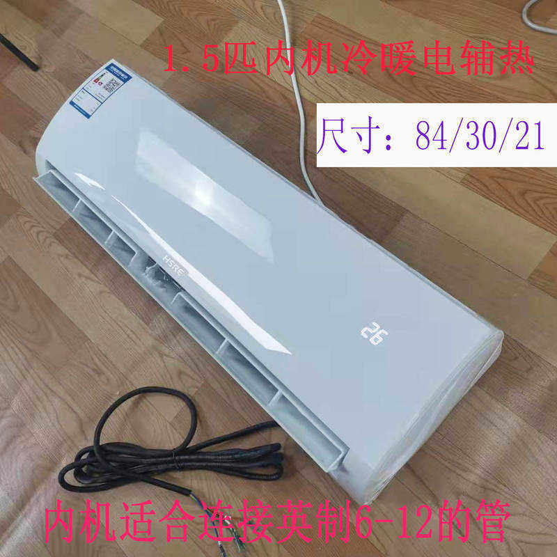 空调内机单买空调室内机单买空调配件单内机空调维修适用样机