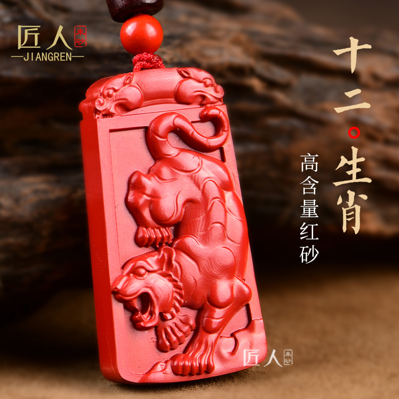 朱砂生肖吊坠男女项链 本命年属鼠牛虎兔龙蛇马羊猴鸡狗猪挂件坠