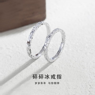 999纯银碎冰冰戒指女轻奢小众龙鳞 闭口素圈碎碎冰食指戒闺蜜礼物