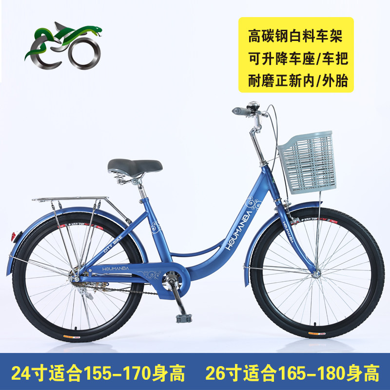 迈豹24/26寸轻便代步单车男女普通成人学S生城市淑女通勤车