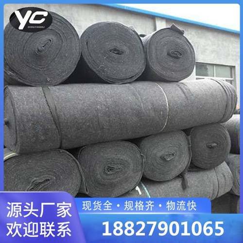 公路混凝土养护毯家具包装毯子树木防寒大棚保温黑心棉毛毡土工。