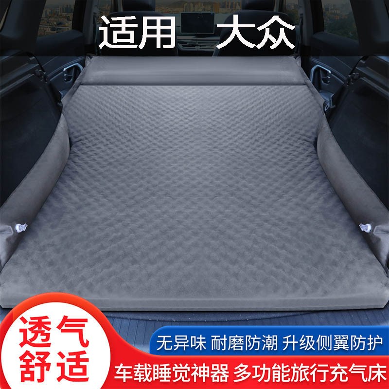 适用大众揽境揽巡威然p车载自动充气床后排床垫后备箱气垫床免充