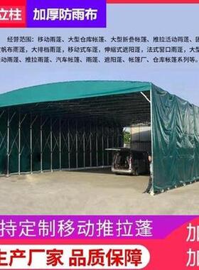 门面遮阳棚伸缩雨棚停车棚雨篷店铺大棚汽车篷加厚型展会4x8m结实