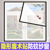 定做高档 免打孔安装 夏季 家用防蚊纱窗门帘魔术贴自粘窗帘蚊帐自装