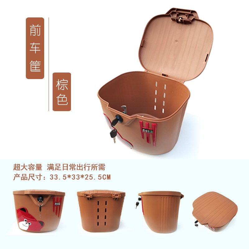 电动车自行车车篮防水防盗车篓z子车筐前置菜篮子带锁储物安全头