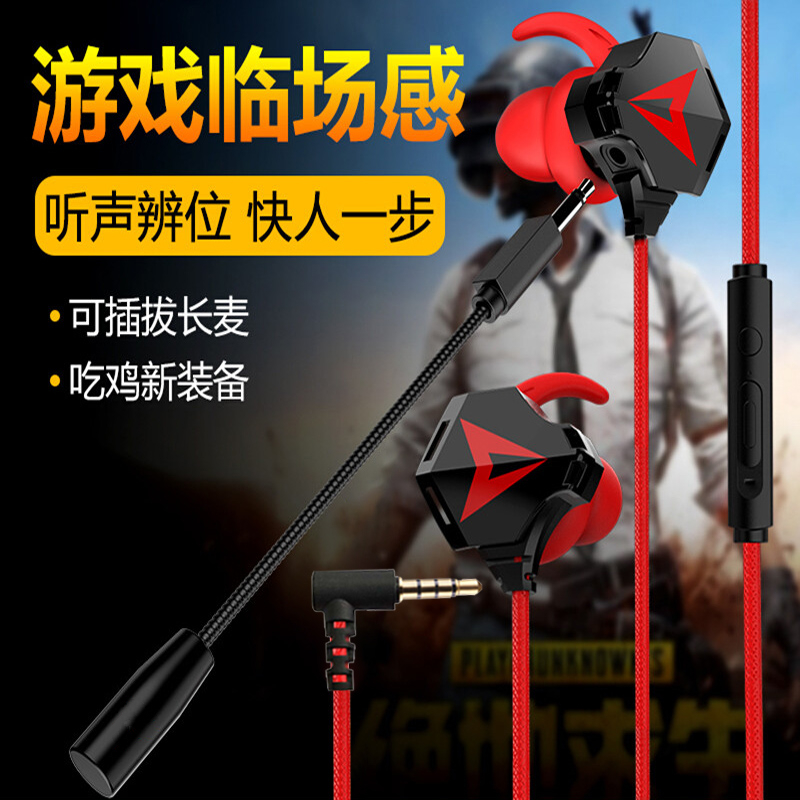 吃鸡耳机入耳式听声辩o位有线电竞游戏专用重低音带麦手机电脑台