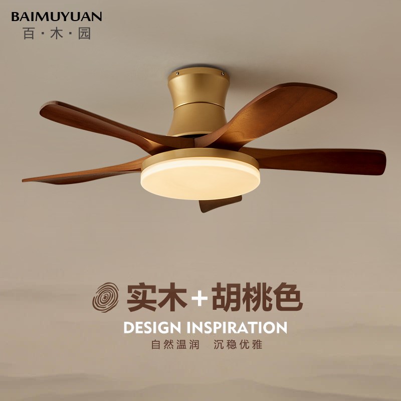 新中式复古吸顶风扇灯中古客厅灯餐厅卧室带电风扇一体实木吊扇灯