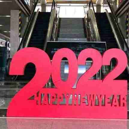 商场过年布置摆件2022新年元旦虎年春节美陈立体字装饰户外DP道具