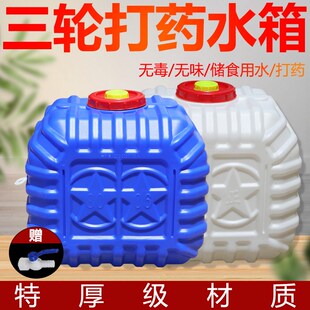 三轮车载打药桶农用400升500升加厚农用塑料方桶打药机水桶配件