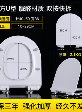 27/26孔距U型方形马桶盖通用220009B挂墙座便器23/24/25/28/29盖