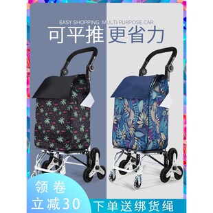 德国买菜车小拉车便携行李手拉车家用折叠轻便老人购物爬楼小推车