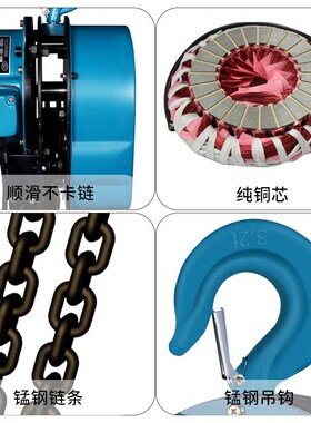 环链电动葫芦1吨2吨3吨5吨10吨 起重链条吊葫W芦 电动倒链